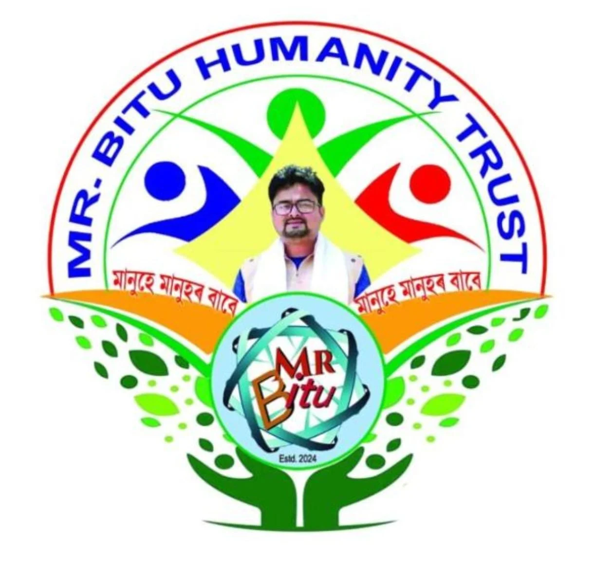 মানৱীয়তা লোগো